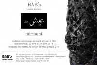 Vie! عيش