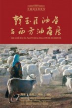 Peinture  lhuile de Han Yuchen et sa collection de peintures occidentales
